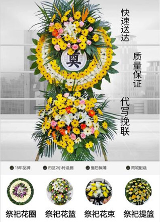 山东青岛黄岛区隐珠街道西山冯村花圈代送